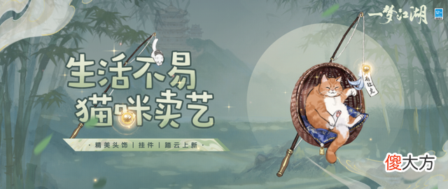 【游戏迷】一梦江湖首个可选双门派——关山