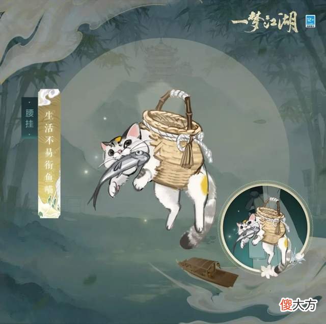【游戏迷】一梦江湖首个可选双门派——关山