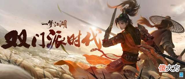 【游戏迷】一梦江湖首个可选双门派——关山