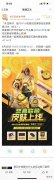 【游戏迷】《绝地求生：大逃杀》联名定制皮肤套装上线虎牙主播悲喜