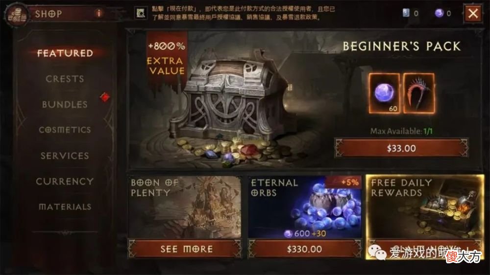 【游戏迷】暴雪总裁专访《暗黑破坏神：不朽》氪金机制引发热议