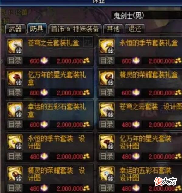 【游戏世界】dnf最让老玩家怀念的版本，昙花一现，如今寻不到踪迹！