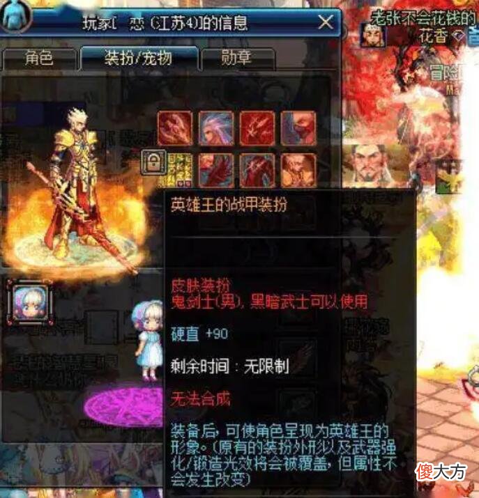 【游戏世界】dnf最让老玩家怀念的版本，昙花一现，如今寻不到踪迹！