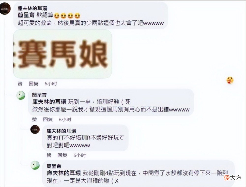 【游戏世界】《赛马娘》台服繁体版上线，老玩家一针见血吐槽剧情