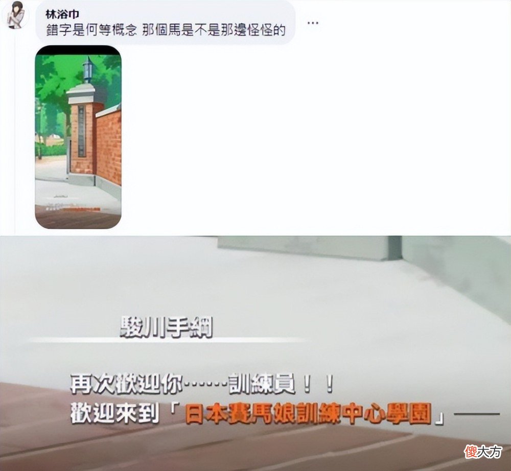 【游戏世界】《赛马娘》台服繁体版上线，老玩家一针见血吐槽剧情