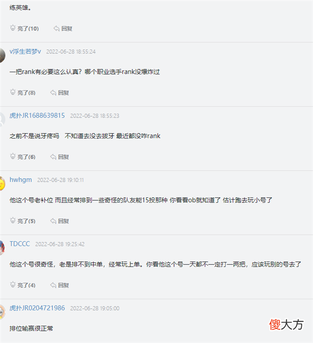【游戏迷】小虎牙疼导致状态出问题？