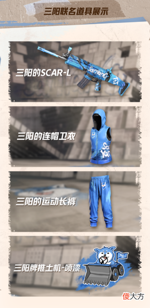 【游戏迷】pubg游戏主播获得pubg定制皮肤三阳联名道具