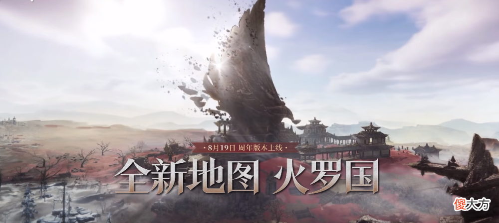 【游戏迷】《永劫无间》玩家终于可以迎来新地图视频中的多少玄机