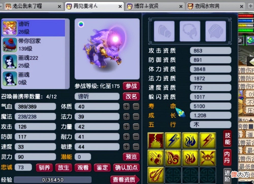 【游戏迷】梦幻西游：藏宝阁出现17段愤怒无级别特技腰带，二狗购买保时捷