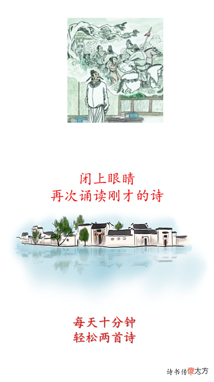 【爱历史】古诗诵读联想记忆第31首贼退示官吏并序唐元结