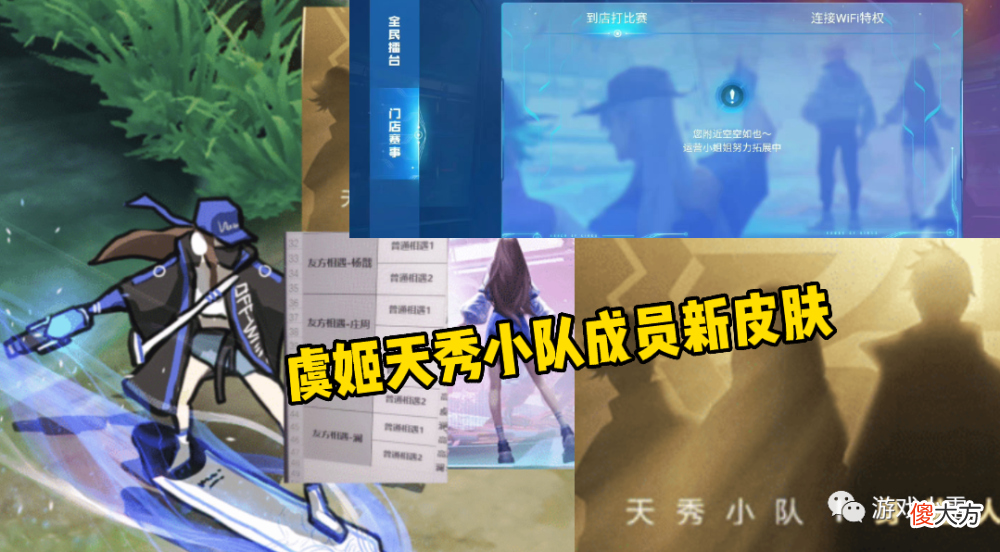 【游戏世界】王者荣耀：虞姬双喜临门，排位重开机制优化