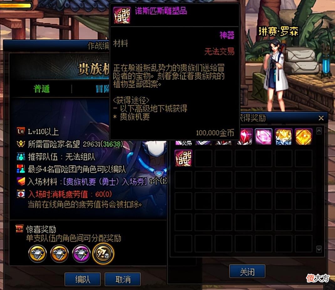 【游戏迷】DNF新版本如何搬砖？这些110级搬砖摸金途径可以参考一下
