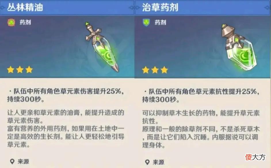 【游戏迷】原神：须弥大量新武器曝光，圣遗物调整，3.0复刻甘雨和钟离？