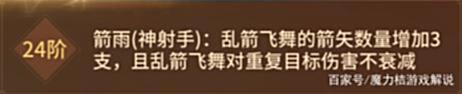 【游戏迷】漫天花剑雨：各种职业令牌推荐，铁卫最能赖皮