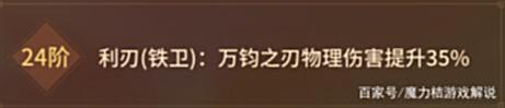 【游戏迷】漫天花剑雨：各种职业令牌推荐，铁卫最能赖皮