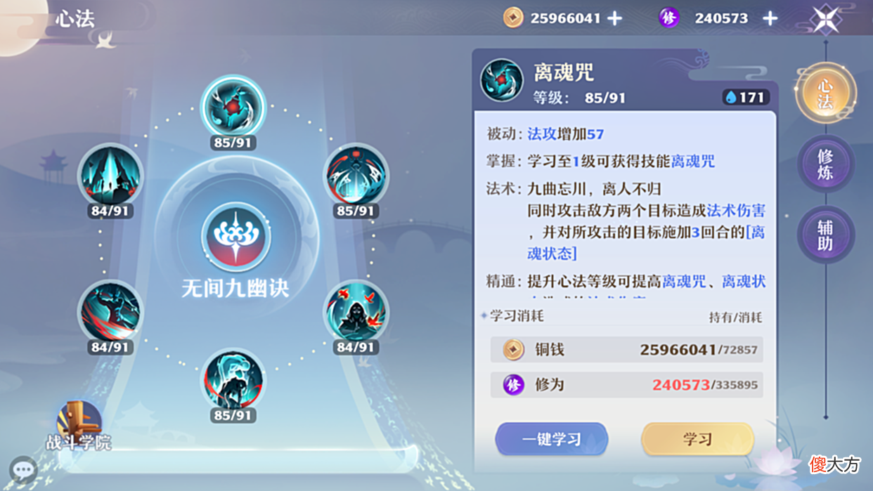 【游戏世界】仙盟学院 鬼道PVE实力如何？新门派适合什么样的定位？