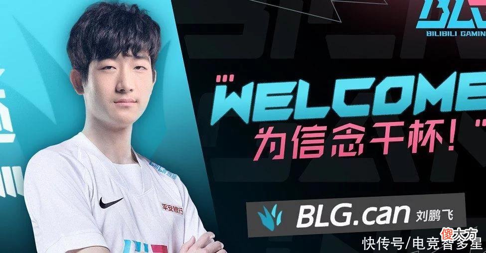 【游戏迷】LPL夏季赛：Ning又没戏了？BLG二队打野刚上来就首发，上赛场待定