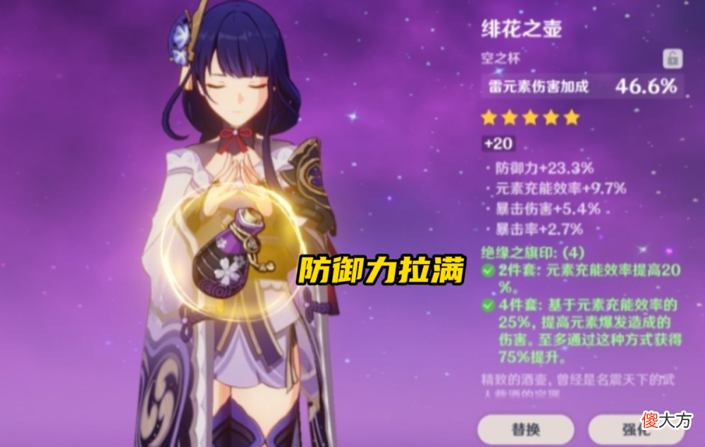 【游戏世界】原神：58级玩家VS“破防圣遗物”，双爆防御帽已成为常态！