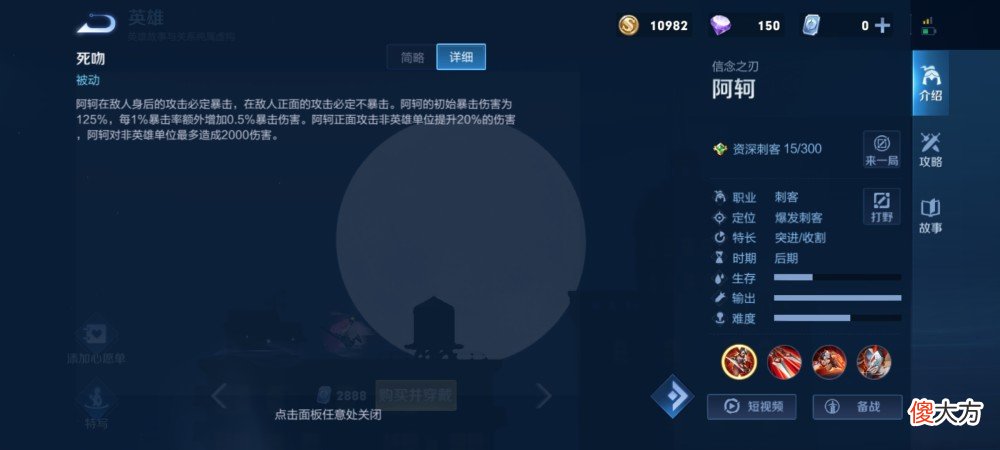 【游戏世界】这些王者技巧你知道吗（16）
