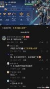 【游戏迷】农村国宝要进军电竞圈，晒出国服关羽遭质疑，大锤直呼线下打一场