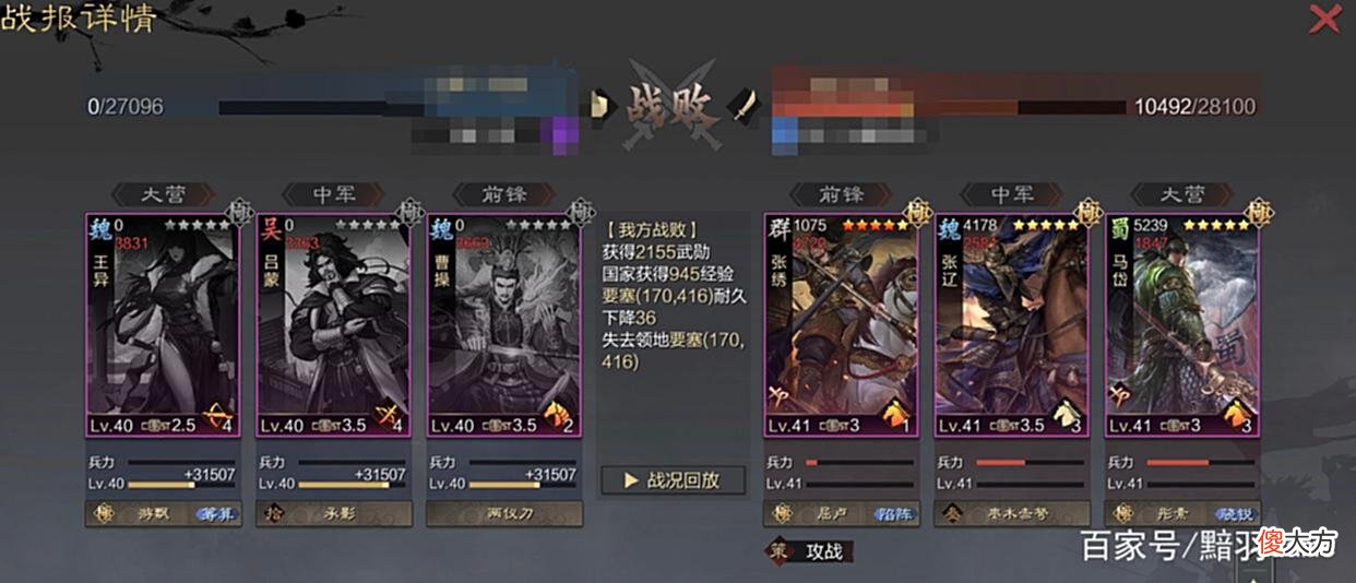 【游戏世界】率土之滨：目前版本的三大陷阱队，谁用谁知道，拉胯一赛季！