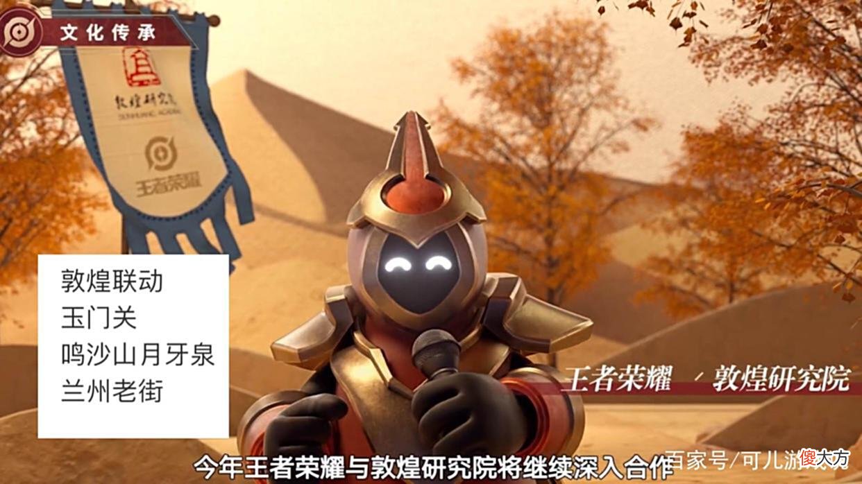 【游戏世界】敦煌3联动首爆，元歌生日会突袭，免费得史诗限免，村长退位让贤