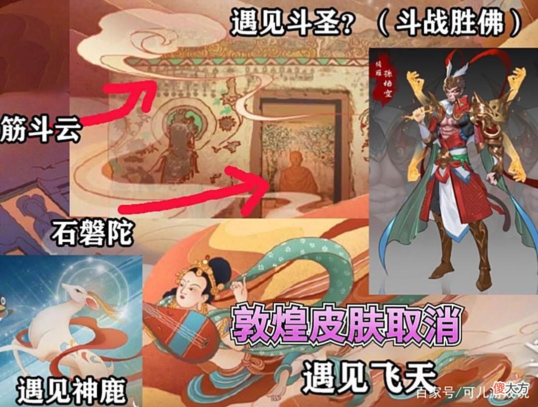 【游戏世界】敦煌3联动首爆，元歌生日会突袭，免费得史诗限免，村长退位让贤