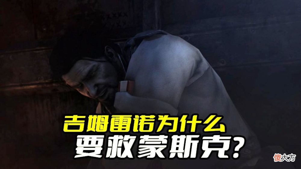 【游戏迷】《星际争霸》吉姆雷诺为什么会救蒙斯克？因为帝国需要他来稳定