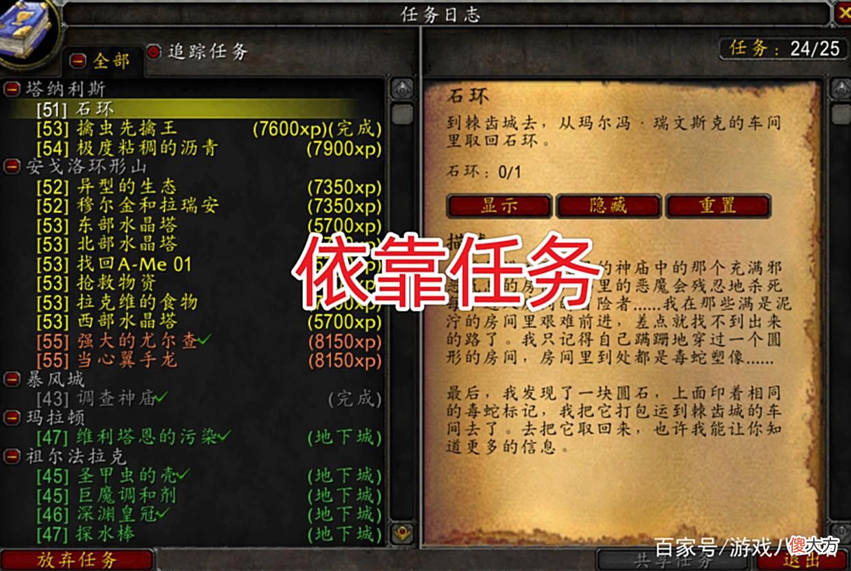 【游戏世界】魔兽世界TBC：0氪党该如何起号？看到结局，玩家直言：似曾相识