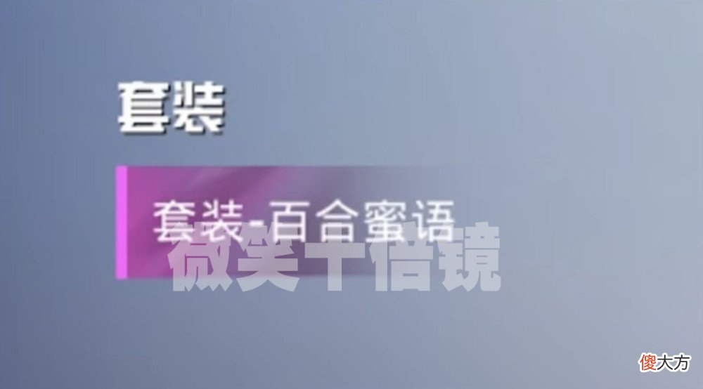 【游戏迷】“吃鸡”新款中转盘百合蜜语！AKM第4款特效枪曝光，下周五上架！