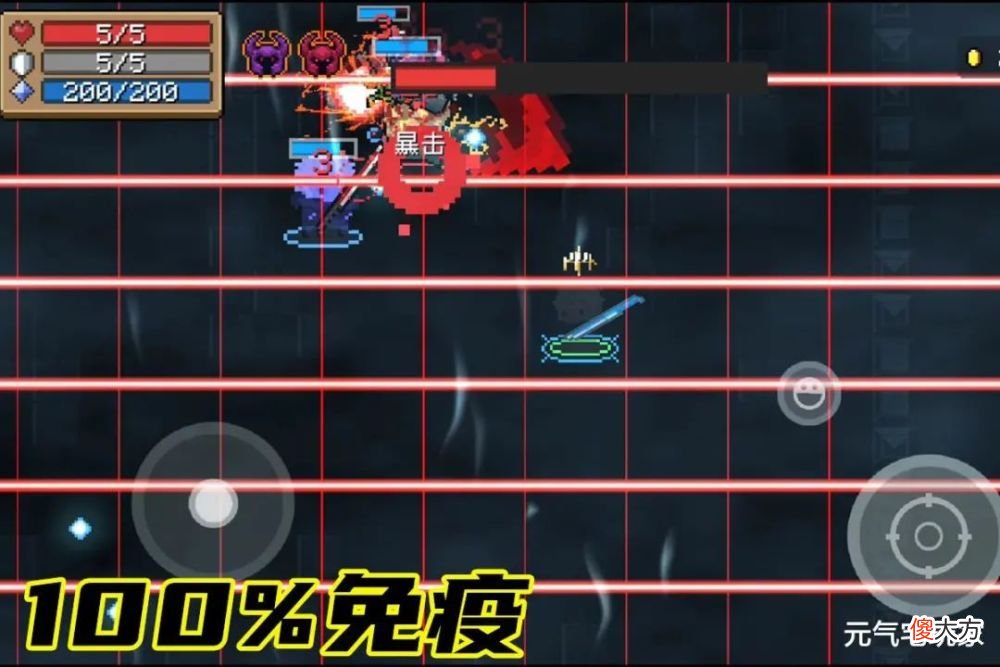 【游戏世界】元气骑士:无伤打败紫爵士,激光免疫无压力,破解也不敢这么玩