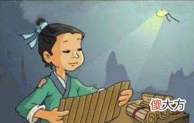 【历史故事】“凿壁偷光”那孩子后来怎么样了？