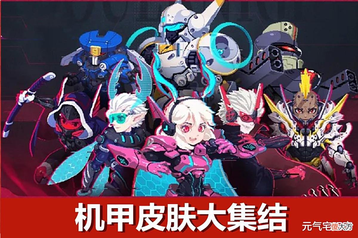 【游戏世界】这还是《元气骑士》吗？皮肤“高清立绘”开启，画质获史诗级增强