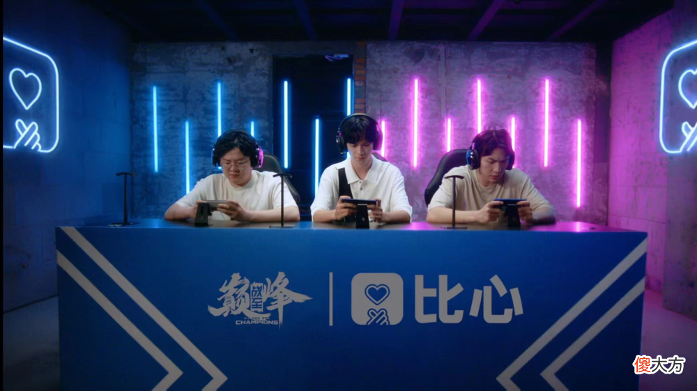 【游戏迷】敖子逸与比心APP合作创意广告，上比心战至巅峰！