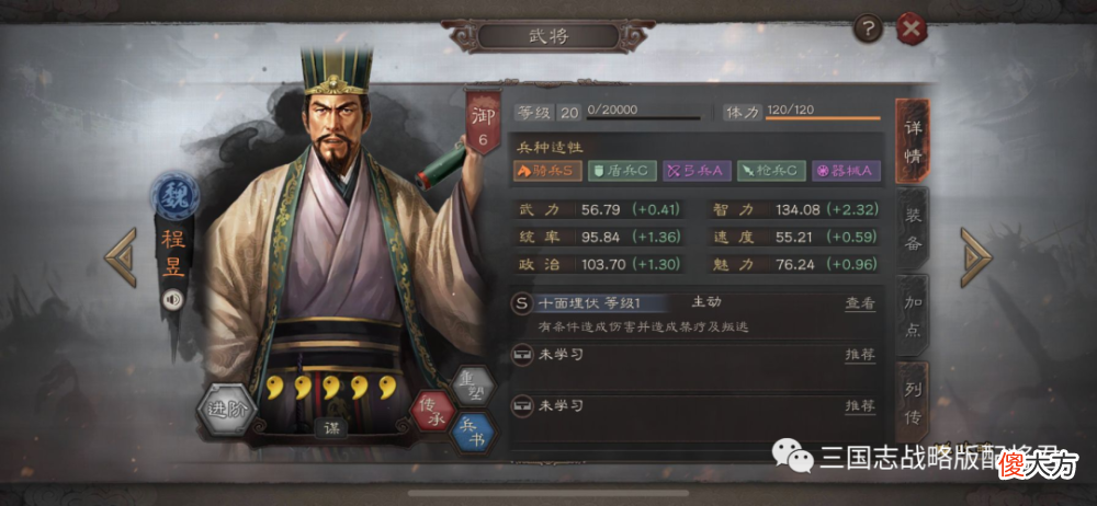 【游戏世界】三国志战略版平民阵容魏法骑配置：严阵以待+守势