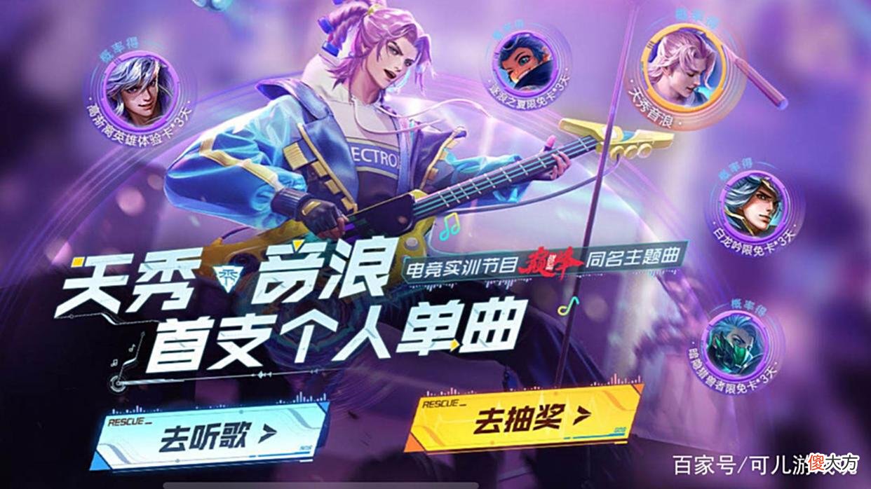 【游戏迷】电刀流司空震突袭，关羽典藏优化，高渐离音浪免费得，虞姬笑了