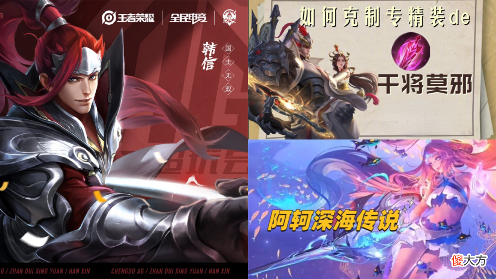 【游戏世界】王者荣耀：韩信战队星元上线倒计时，阿轲深海传说曝光！