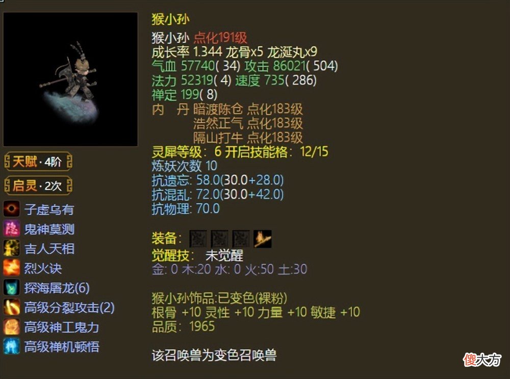 【游戏迷】大话西游2：今年的鎏金宝鉴召唤兽，会长什么样子呢