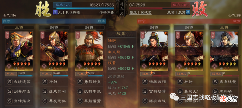 【游戏迷】三国志战略版陆逊三势阵开会肉弓到底值不值得出战报