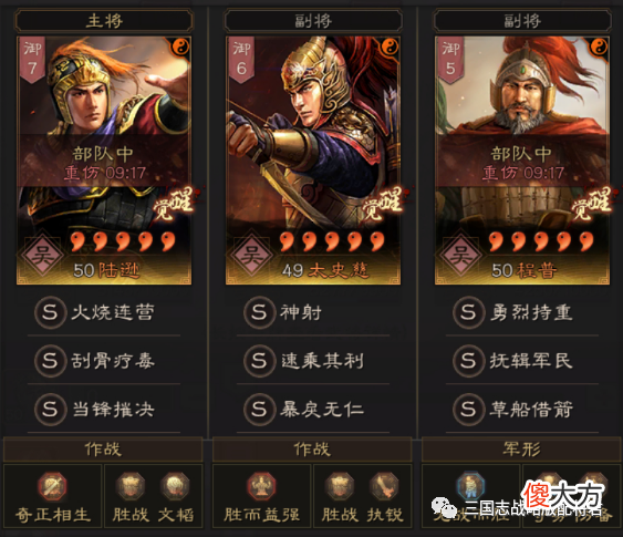 【游戏迷】三国志战略版陆逊三势阵开会肉弓到底值不值得出战报