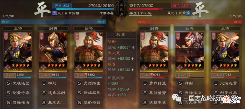 【游戏迷】三国志战略版陆逊三势阵开会肉弓到底值不值得出战报