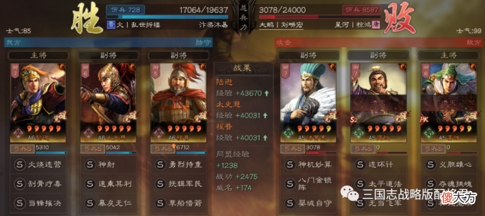 【游戏迷】三国志战略版陆逊三势阵开会肉弓到底值不值得出战报