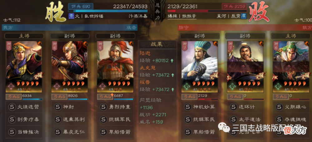 【游戏迷】三国志战略版陆逊三势阵开会肉弓到底值不值得出战报