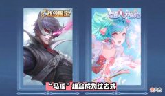 【游戏迷】王者荣耀：“马瑶”惨遭淘汰“后明”组合强势崛起，双兰cp回归