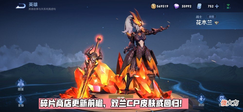 【游戏迷】王者荣耀：“马瑶”惨遭淘汰“后明”组合强势崛起，双兰cp回归