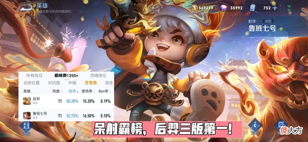 【游戏迷】王者荣耀：“马瑶”惨遭淘汰“后明”组合强势崛起，双兰cp回归