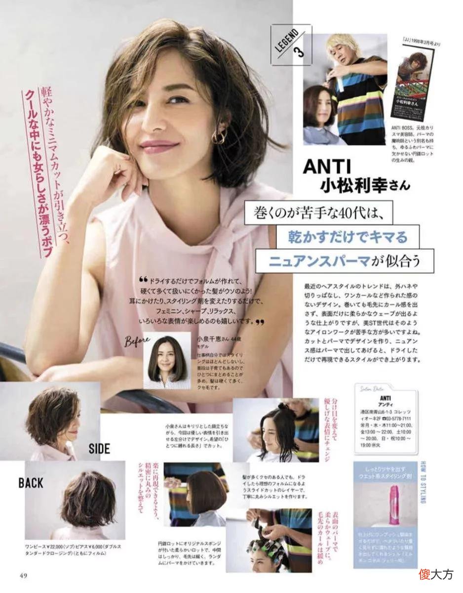 【时尚一点】为什么日本主妇的发型很好看？因为她们的烫发很自然，发色很时尚
