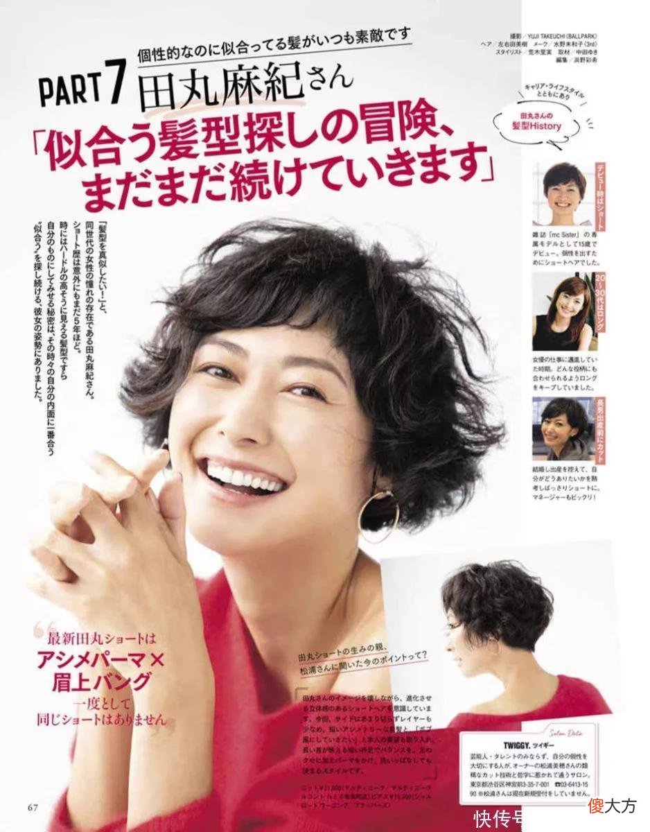 【时尚一点】为什么日本主妇的发型很好看？因为她们的烫发很自然，发色很时尚