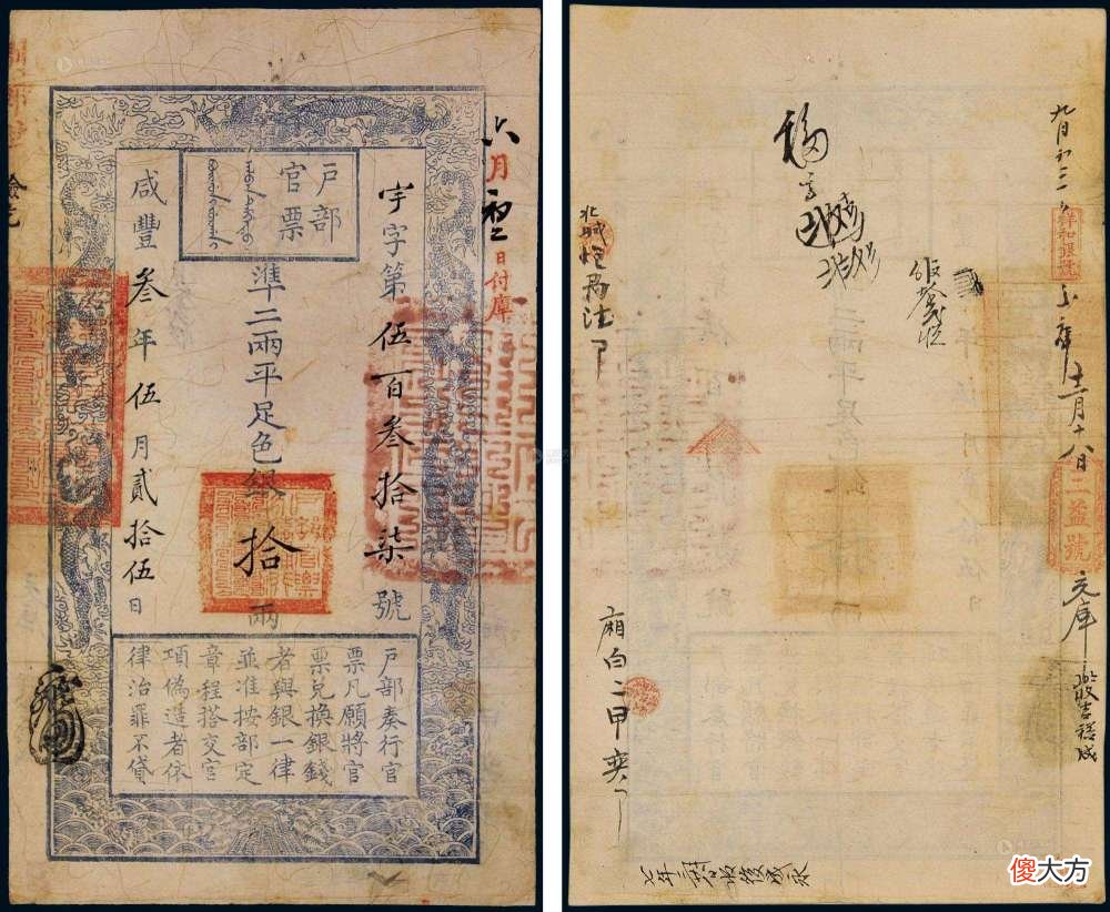 【历史故事】为什么?这钱给乞丐都不要,扔在道边也没人捡……