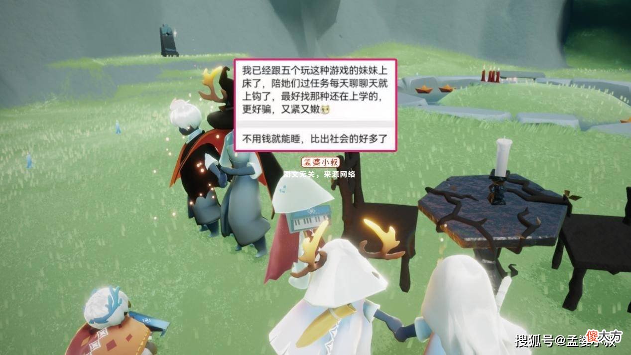 【游戏世界】光遇：“男德群聊”聊天大为震惊，希望“姐妹们”避雷